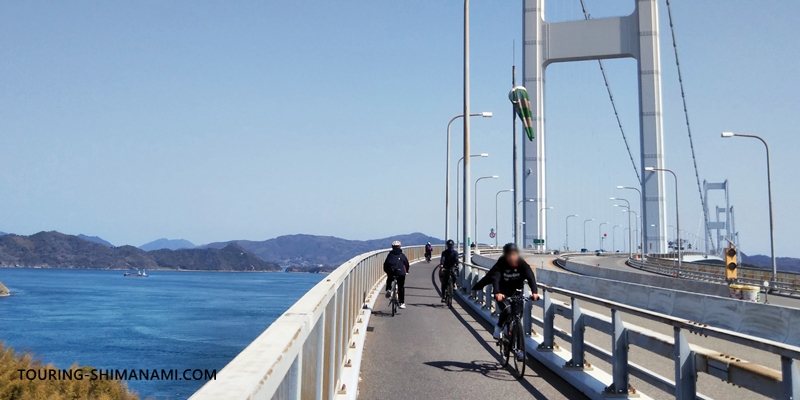 【写真】しまなみ海道で初心者が安全のために気を付けるべきポイント：譲り合いの気持ちで安全なサイクリングを