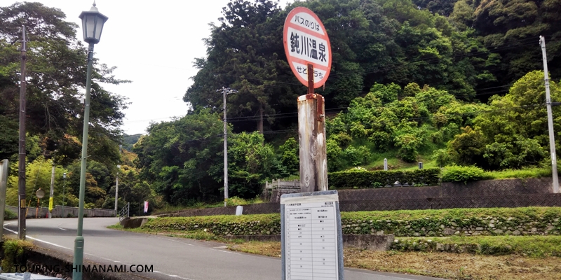 【写真】鈍川温泉へのアクセス：鈍川温泉バス停