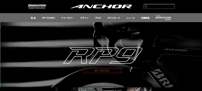 【スクリーンショット】Anchorの公式ウェブページより引用