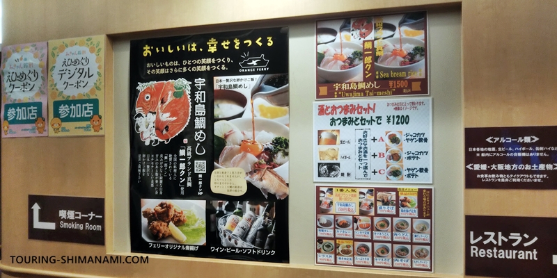 【写真】大阪南港～東予港オレンジフェリー：充実のオレンジフェリーレストラン