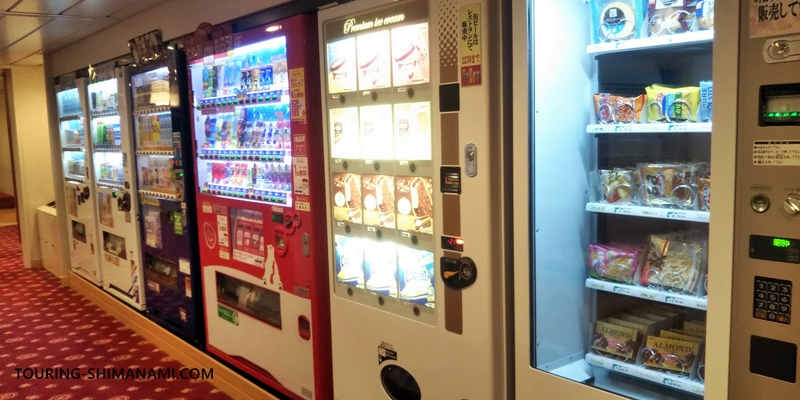 【写真】大阪南港～東予港オレンジフェリー：自動販売機のコーナー