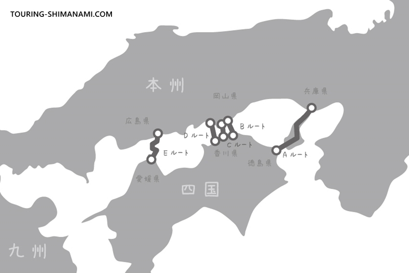 【イラスト】しまなみ海道の歴史：本四高速の資料「ルート選考」から作成