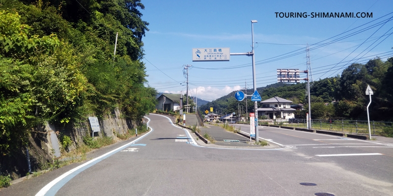 【写真】しまなみ海道のメインルート：大三島橋へのサイクリングロードの入り口