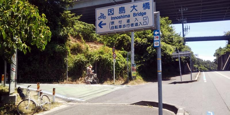 【写真】しまなみ海道のメインルート：因島大橋のサイクリングロード入口