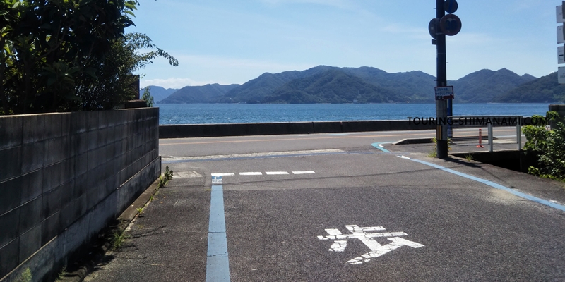 【写真】しまなみ海道のメインルート：立花海岸に出たT字路を右方向へ