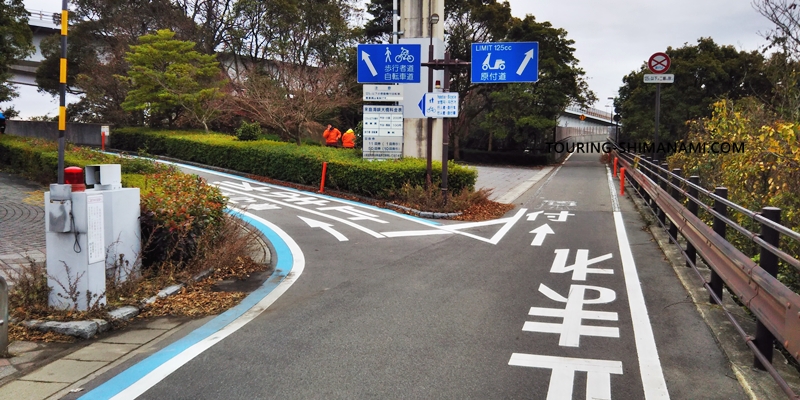 【写真】しまなみ海道のメインルート：来島海峡大橋のサイクリングロード入口