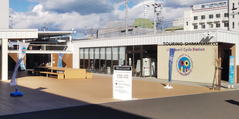 【写真】しまなみ海道のメインルート：スタート地点・今治駅前サイクリングターミナル