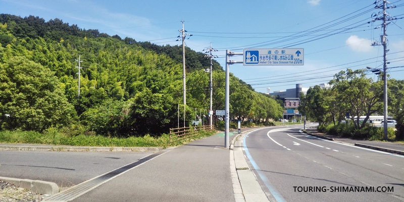 【写真】大三島バスストップ：道の駅多々羅しまなみ公園と大三島BSの入り口