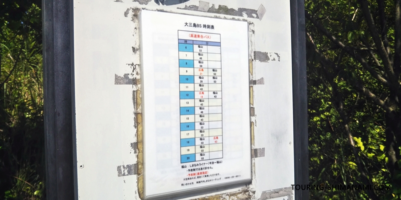 【写真】大三島バスストップ：大三島BSの高速バス時刻表