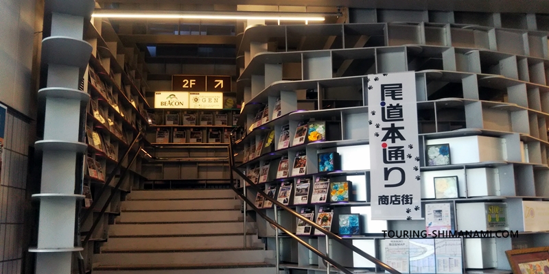 【写真】尾道駅の自転車組立場やバスターミナルなどの施設：尾道駅2階の展望デッキやホテルスペースへの階段