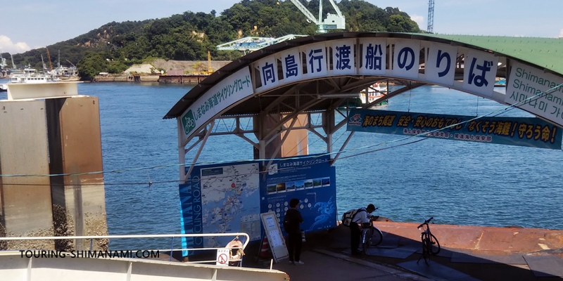 【写真】尾道駅の自転車組立場やバスターミナルなどの施設：しまなみ海道の向島へと向かう渡船乗り場
