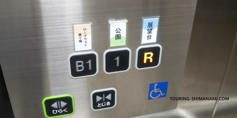 【写真】千光寺公園展望台PEAKとロープウェイ：B1からRへとエレベーターで昇る