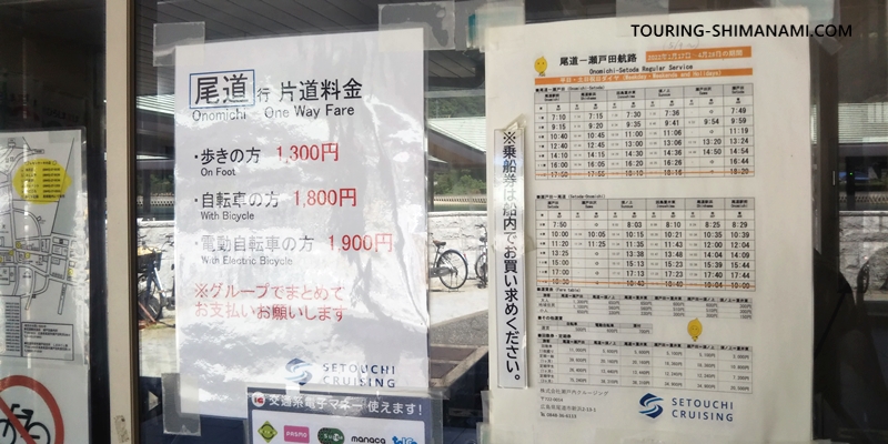 【写真】しまなみ海道の生口島にある瀬戸田港：尾道行きは船内で切符を購入するシステム