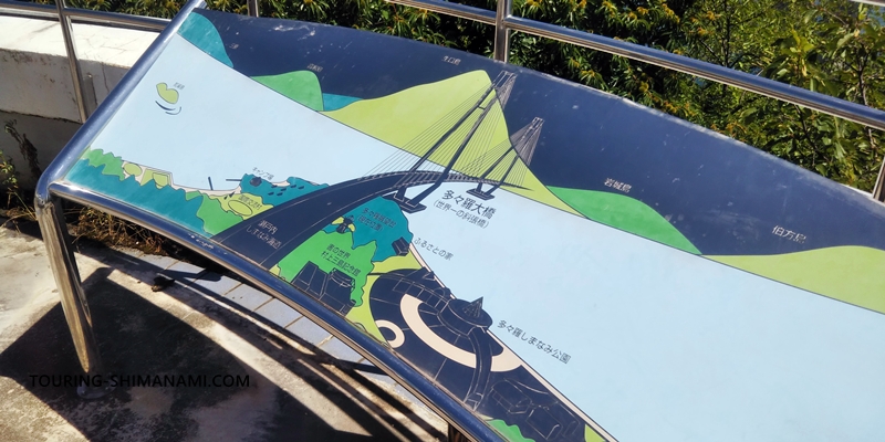 【写真】多々羅展望台からの景色：多々羅展望台の風景案内看板