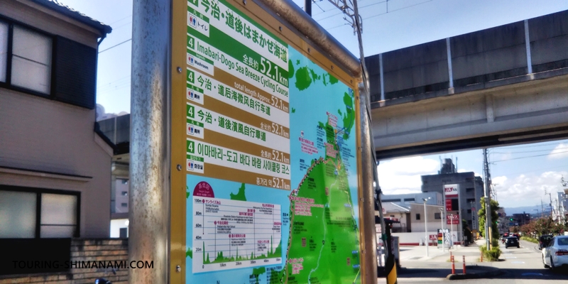【写真】はまかぜ海道サイクリング：今治駅近くにある、はまかぜ海道の看板