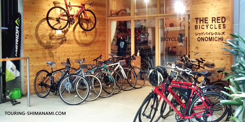 【写真】しまなみ海道で電動アシスト付き自転車をレンタル：尾道商店街にあるレッドバイシクルズ尾道の店舗