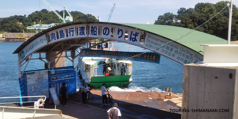 【写真】1日モデルコース・尾道スタート：駅前渡船でしまなみ海道の向島へと船で渡ろう