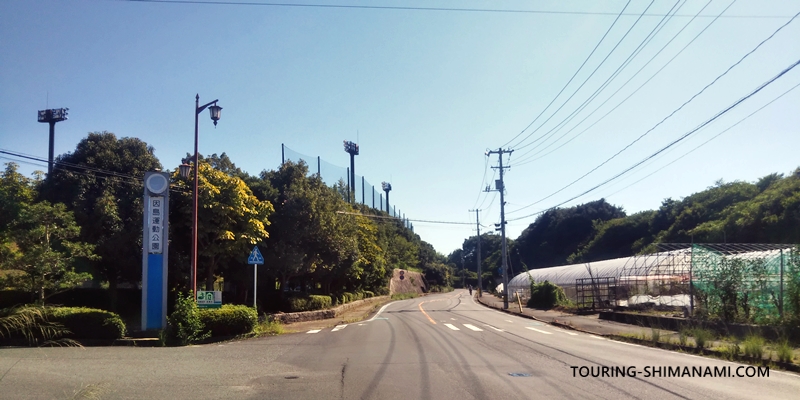 【写真】1日モデルコース・尾道スタート：因島運動公園はだらだらとした上り坂区間