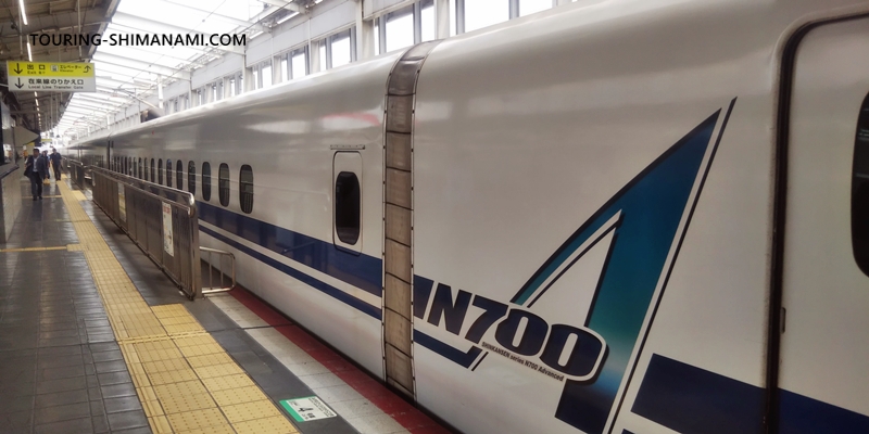 【写真】自転車の輪行とルール：JR岡山駅ホームに停車中の新幹線のぞみ「N700」系
