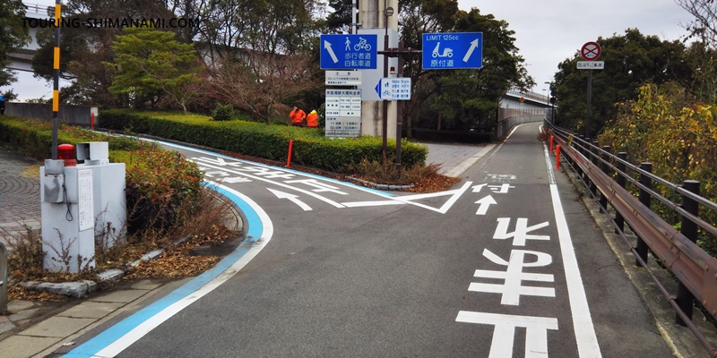 【写真】来島海峡大橋の出入り口：自転車歩行者と原付バイクの分岐点