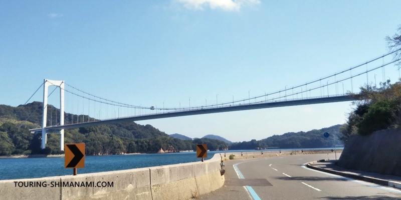 【写真】しまなみ海道で特に景色の良い区間：大島から伯方島へと渡る伯方大島大橋