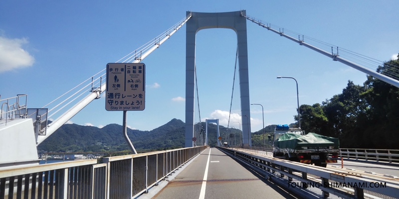 【写真】しまなみ海道の歴史：橋のサイクリングロードはいつからあるの？