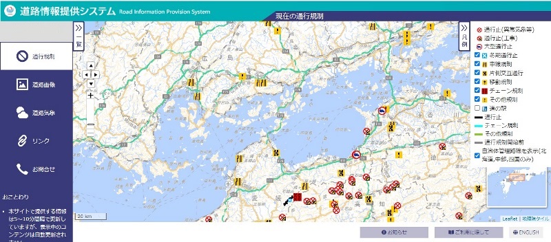 道路情報提供システムのスクリーンショット