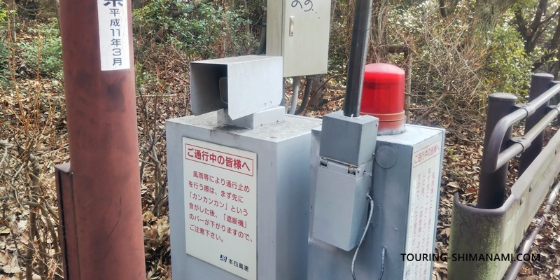 【写真】しまなみ海道の通行止め：来島海峡大橋の自転車道の通行止め遮断器