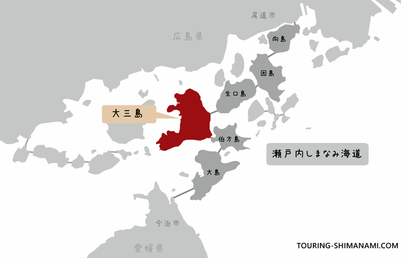 【イラスト】大三島の宿泊施設：大三島の位置を示したしまなみ海道の地図