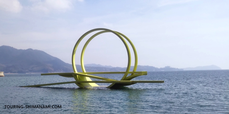 【写真】生口島のベルべデールせとだ：海に浮かぶ黄色い円形オブジェ