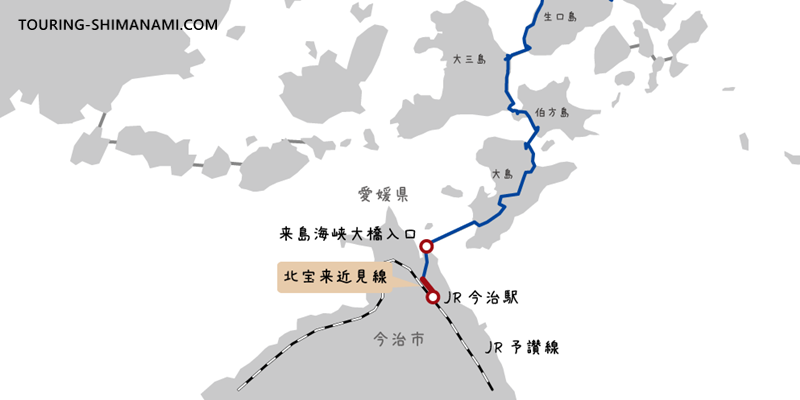 【イラスト】今治駅から来島海峡大橋へ：北宝来近見線の位置を示した図