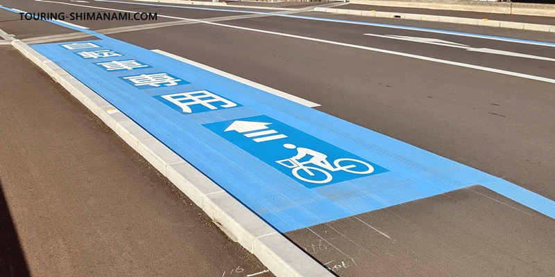 【写真】今治駅から来島海峡大橋へ:自転車専用の目立つペイント表示