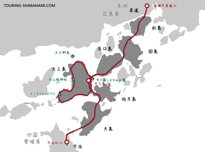 【イラスト】半日～1日ドライブモデルコース：大三島を一周するしまなみ海道ドライブ