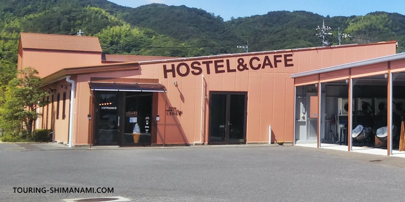 【写真】大三島でランチにおすすめの飲食店：I-Link Hostel & Cafe Shimanami