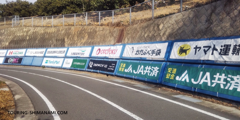 【写真】しまなみ海道サイクリングフリーが延長：しまなみ海道の企業スポンサー（写真は一部）