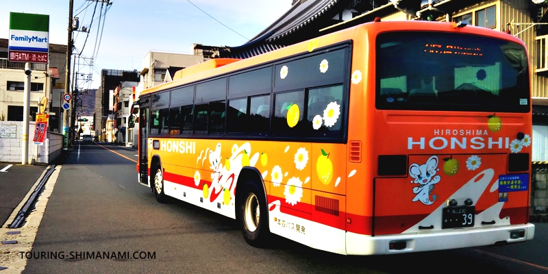 【写真】高速バスシトラスライナー：因島の土生港前を出発した本四バス開発のバス