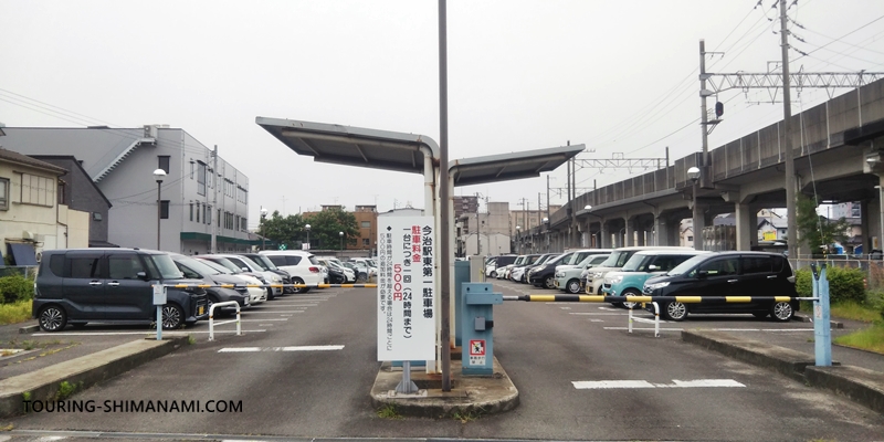 【写真】しまなみ海道ドライブ：今治駅前のパーキングは1日500円
