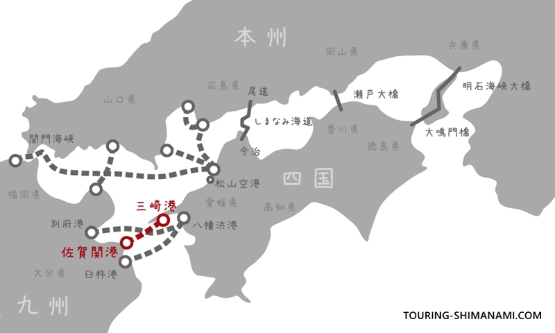 【イラスト】国道九四フェリー：四国と本州と九州を結ぶ主なルート