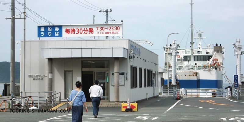 【写真】国道九四フェリー：愛媛県側の三崎港