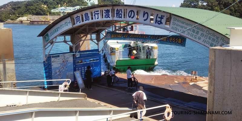 【写真】尾道駅前渡船の尾道駅すぐそばにある尾道側の乗り場