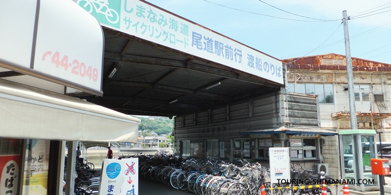 【写真】向島側の尾道駅前行き渡船乗り場