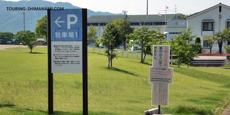 【写真】向島運動公園駐車場：出入庫の日時や時間帯が閉館時に当たらないか確認