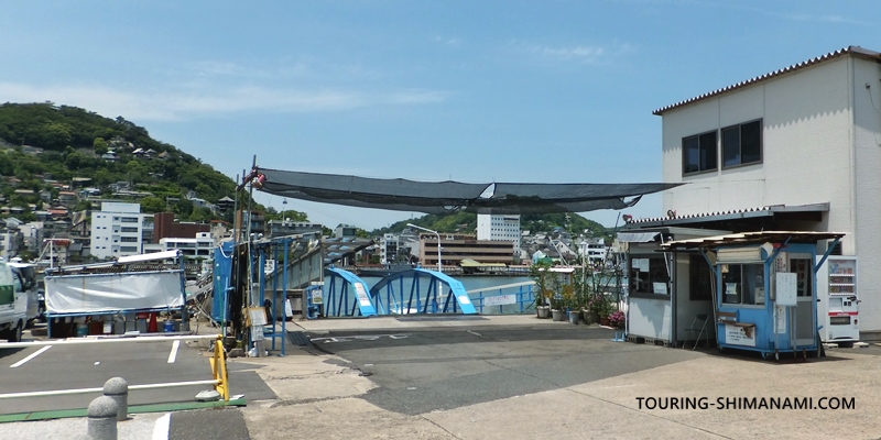 【写真】兼吉渡し：尾道渡船の向島側の兼吉乗り場