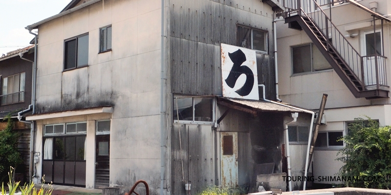 【写真】兼吉渡し：あまりにも情報が少なすぎる「ろ」の看板