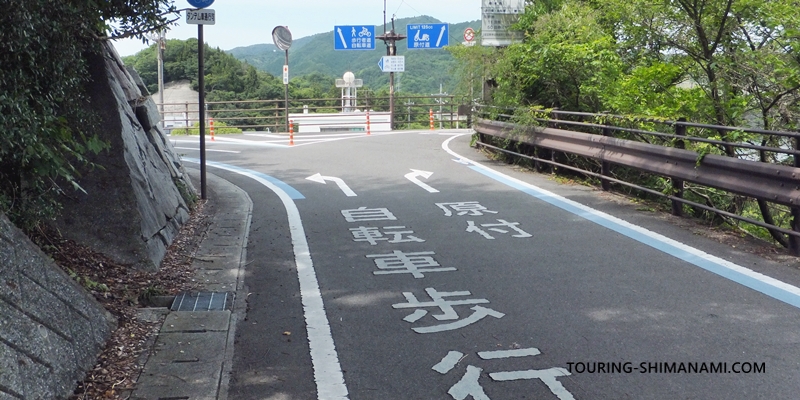 【写真】しまなみ海道原付バイク：自転車歩行者道と原付バイク道の分岐