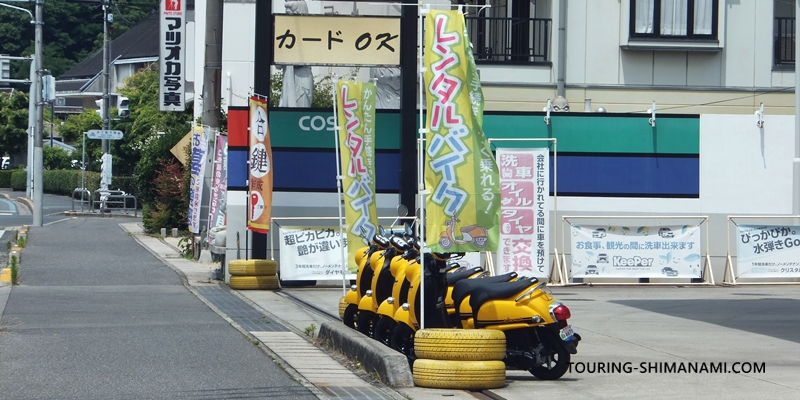 【写真】しまなみ海道原付バイク：原付バイクレンタルサービスも続々と登場