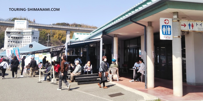 【写真】しまなみ海道の道の駅：大島の道の駅いきいき館