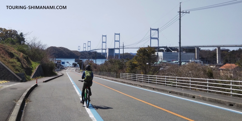 【写真】しまなみ海道のメインルートと外周コース：小さな峠を越えると来島海峡大橋の姿が