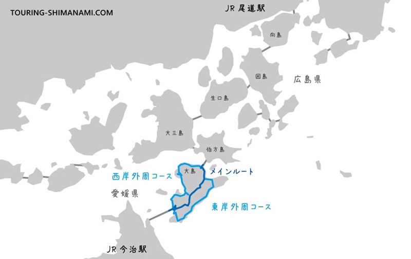 【イラスト】しまなみ海道のメインルートと外周コース：大島