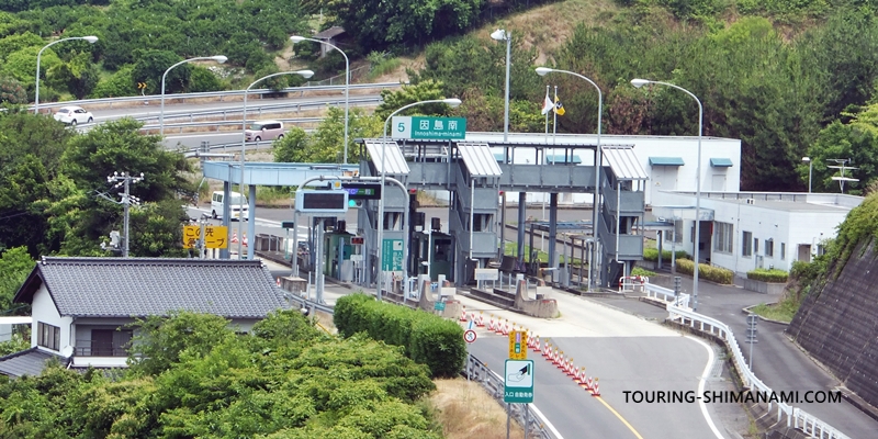 【写真】しまなみ海道の交通手段：因島南インターチェンジ